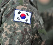 성희롱 감찰 받았던 육군 간부 1주일째 연락두절