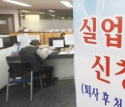 "7개월만 일하고 그만둘 거예요"..'해고' 꿈꾸는 청년들