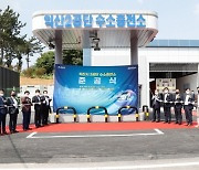 전북 공공기관 1호 수소충전소 익산 석암동에 준공