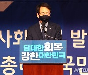 개회사하는 전행준 위원장