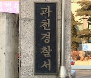 '공금 횡령 혐의' 경마기수협회 전직 간부 구속 송치