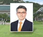 靑 반부패비서관, '개발 호재 맹지 취득' 의혹.."오해 드려 송구"