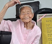 "맨날 맨날 기도혀요"..100세 할머니가 시 한편 들고 군청 찾은 까닭은