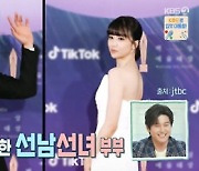 '편스토랑' 류수영, 오늘도 하선바라기 "아내와 같은 직업이라 좋아"[★밤TView]