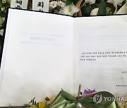 성주서 최숙현 선수 1주기 추모행사