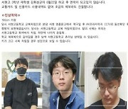 분당 서현고 3학년생 닷새째 실종..경찰, 기동대 투입