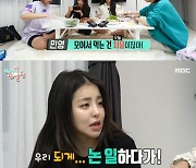 브브걸, 4인1화장실에서 1인1집으로 '자축 홈파티'('전참시') [종합]