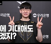 [영상 인터뷰] '라이프' 김정민 "이번 서머, 우승 가능성 제일 높아"