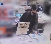 "가출 전 문제집?"..분당 고3 김휘성, 실종 전 CCTV 공개