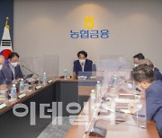 농협금융지주, 최고경영자협의회 개최