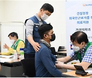 포스코건설, 현장 외국인근로자 의료 및 법률지원