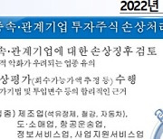 금감원, 내년도 '재무제표 중점심사 회계이슈·업종' 사전예고