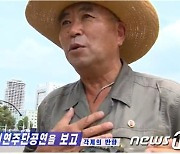 "수척하신 모습에 눈물이"..김정은 체중 감량 '인증'한 北관영매체