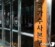 '전문털이범 꼼짝 마'..국수본, 하절기 집중 검거 나서