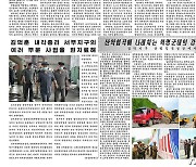 [데일리 북한] '새 세대' 향한 사상전과 김정은 집권 10년 상기