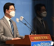 '윤석열·최재형 방지법' 공약