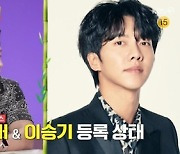 '당나귀 귀' 브라이언 "350평 체육관 운영, 이승기·엠버 등 회원"