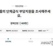 "사내급식 조사해달라"..현대차 MZ세대, 靑 청원글 올려