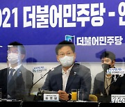 송영길, 박성민 논란에 "실력으로 입증·대통령에 직언해야"