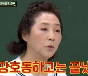 고두심, '강호동 열애설' 해명.."1000% 루머"