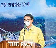 남해군, 28일 0시부터 사회적거리두기 2단계 격상