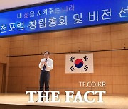 이낙연 인천 지지모임 '신복지인천포럼' 출범