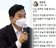 원희룡 "남 해코지하는 낡은 정치"..홍준표 "바른길이면 직진"