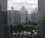 서울 노원구 아파트에서 불..주민 80여 명 대피