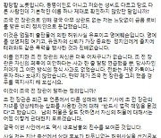 김학용 "조국, 금품로비 인사로 엉뚱하게 자신 지목..정식 사과도 안 해"