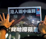 홍콩 야당 신민주동맹 해산.. 거세지는 홍콩 민주진영 탄압
