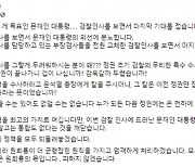 원희룡 "검찰인사 보고 文정부 마지막 기대 접어..죄 덮어도 없앨 수 없어"