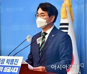 '감세 공약' 내건 박용진 "일자리 창출·일하는 사람 위해 법인세·소득세 줄여야"