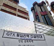 "기대감만 있어도 집값 오르니".. 주민 갈등의 진원 된 'GTX'