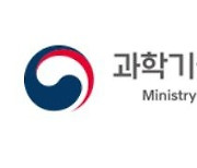 '업계 부담 줄여 제품 출시 앞당긴다'..과기부, 적합성평가 절차 개선