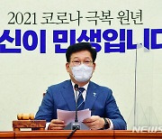 송영길, 박성민 논란에 "일반 공무원과 비교할 문제 아냐"