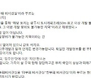 김은혜 "靑, 더부패 비서관, 친부패 비서관실이라 불리는 현실 직시하라"