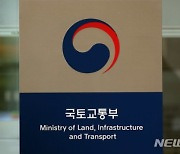 국토부, '2021 철도의 날' 기념식 개최