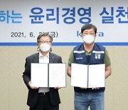 KOTRA, 노사 공동 '윤리경영 실천 협약' 체결