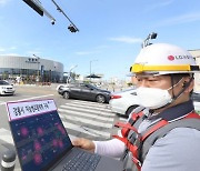 LGU+, 강릉시 교통문제 해결.. 450억 지능형교통체계사업 착수