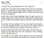 원희룡-홍준표, 윤석열 X파일 두고 설전