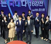 野 '토론배틀' 8강 확정.. 고3 김민규·김연주 前 아나운서 진출