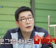 '간이역' 손현주, 성대모사 장인 등극? 백종원 성대모사 최초 공개 "맛있겠쥬~?"