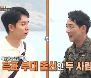 '집사부일체' 이승기 "박군과 특전사 인연.. 軍에서 부터 끼 많았다"