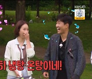 '1박 2일' 백지영, 김선호와 첫만남에 팬심 가득 "너무 좋아"