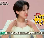 김민기 "홍윤화 옷, 베개에 입히고 껴안고 자" (1호가)