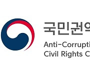 권익위, '국민의힘' 부동산 전수조사 계획 28일 발표