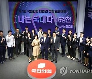 김연주 아나운서·고3 김민규 8강 진출..국민의힘 토론배틀 인기