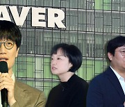 Naver COO quits after suicide possibly bullying related