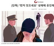 언론인권센터 "시민들은 조선일보 언론으로 보지 않는다"