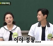 '아형' 고두심 "강호동과 열애? 루머 기가 찼다" [MK★TV픽]